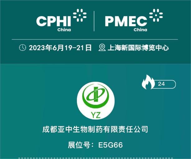 展會(huì)計(jì)劃